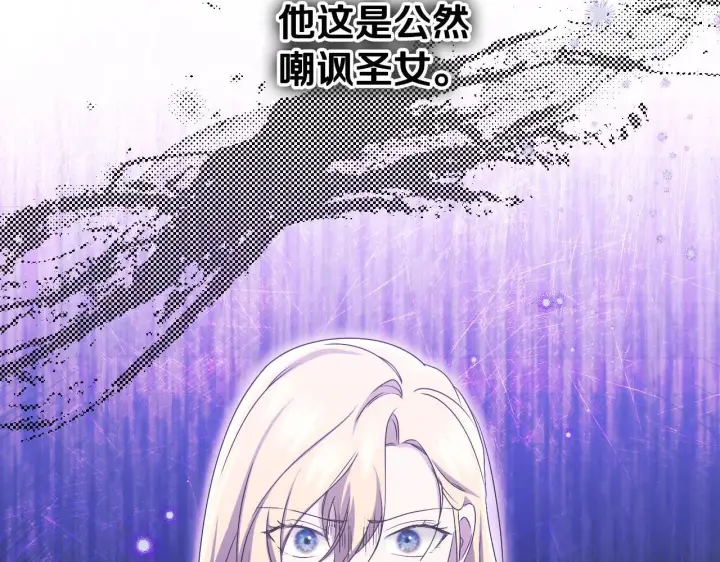 漫画《冒牌圣女等待离场》第15话 接见使节团第95张图