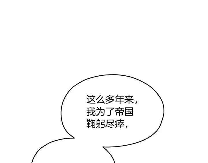 漫画《冒牌圣女等待离场》第16话 让自己忙起来第10张图