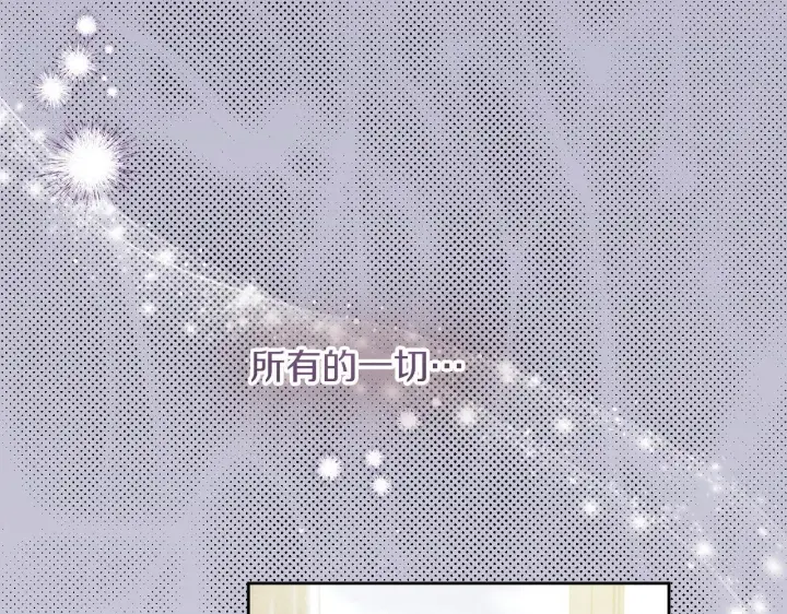 漫画《冒牌圣女等待离场》第16话 让自己忙起来第102张图