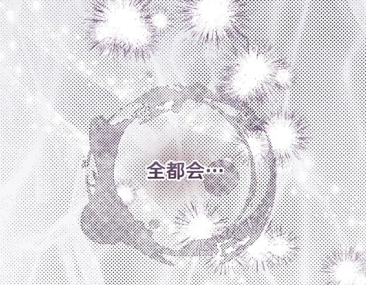 漫画《冒牌圣女等待离场》第16话 让自己忙起来第106张图