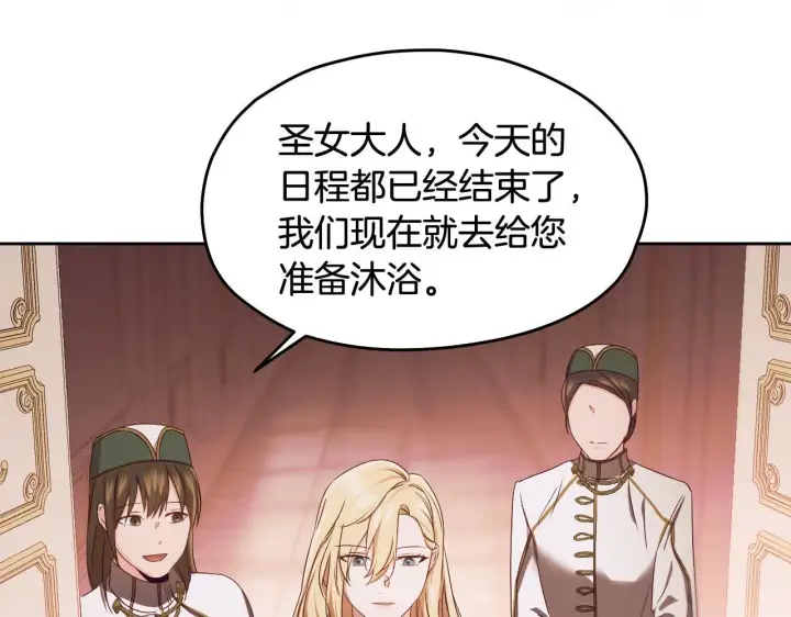 漫画《冒牌圣女等待离场》第16话 让自己忙起来第108张图