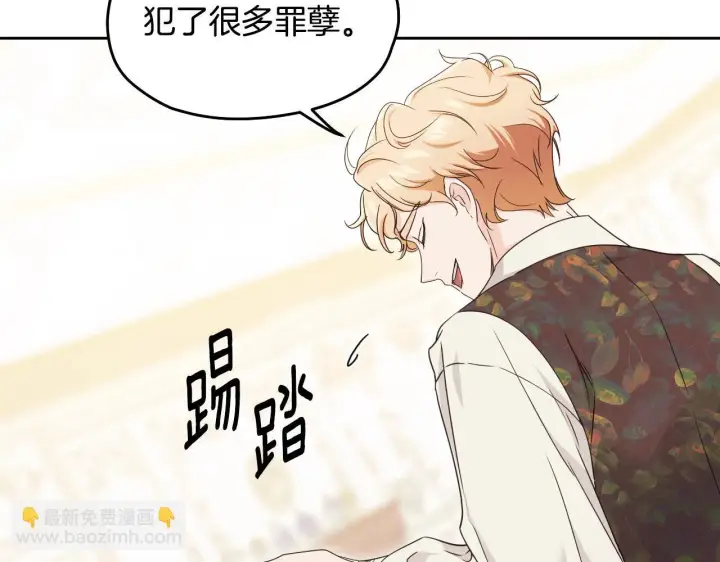 漫画《冒牌圣女等待离场》第16话 让自己忙起来第11张图