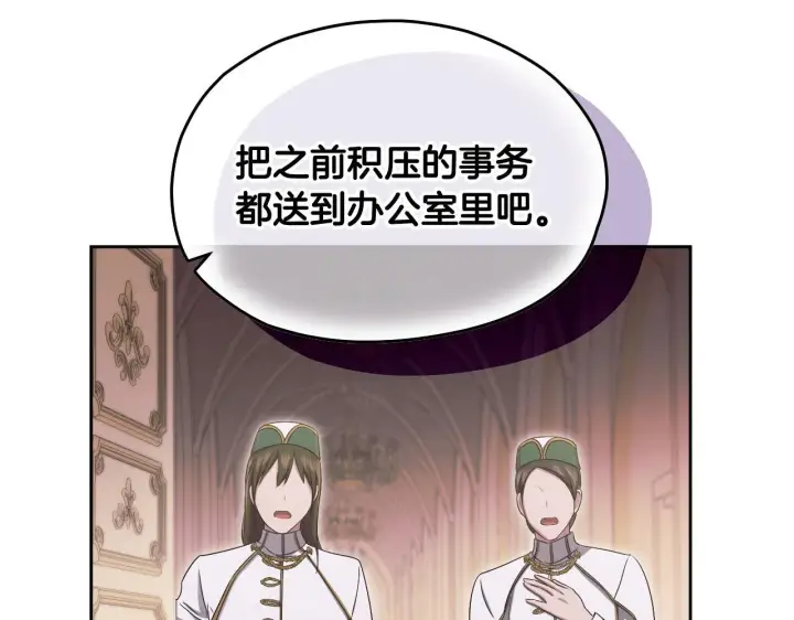 漫画《冒牌圣女等待离场》第16话 让自己忙起来第112张图