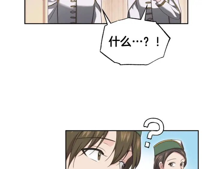 漫画《冒牌圣女等待离场》第16话 让自己忙起来第113张图