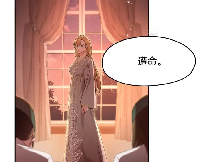 漫画《冒牌圣女等待离场》第16话 让自己忙起来第115张图