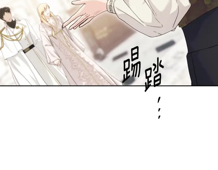 漫画《冒牌圣女等待离场》第16话 让自己忙起来第12张图