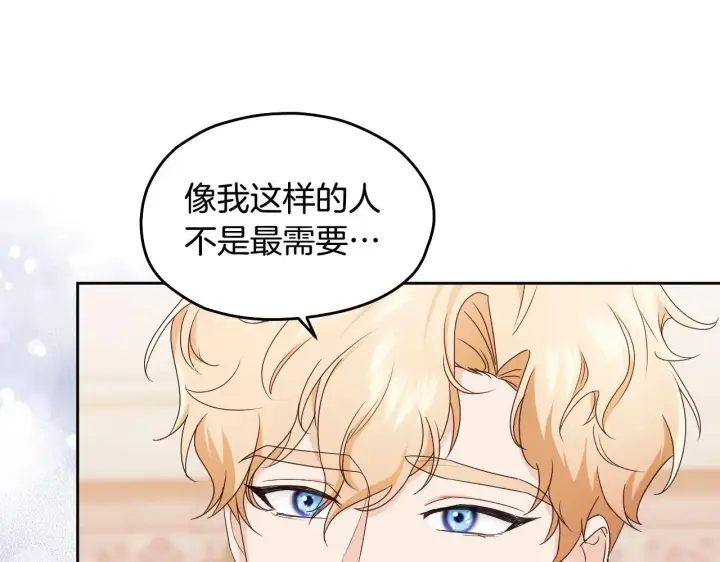 漫画《冒牌圣女等待离场》第16话 让自己忙起来第13张图