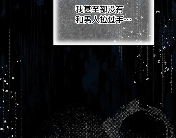 漫画《冒牌圣女等待离场》第16话 让自己忙起来第146张图