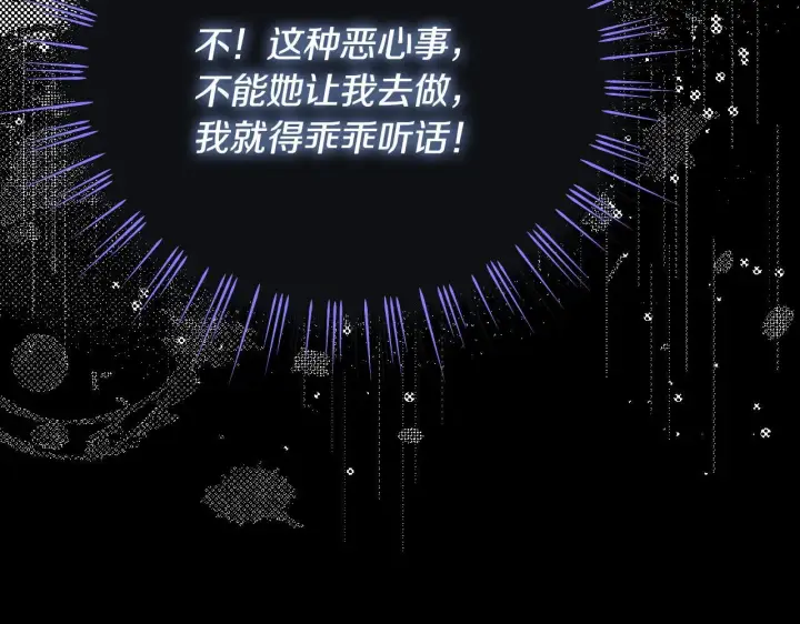 漫画《冒牌圣女等待离场》第16话 让自己忙起来第148张图