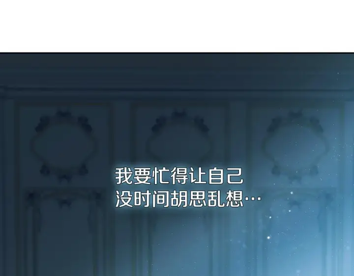 漫画《冒牌圣女等待离场》第16话 让自己忙起来第155张图