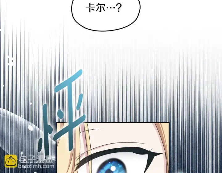 漫画《冒牌圣女等待离场》第16话 让自己忙起来第161张图