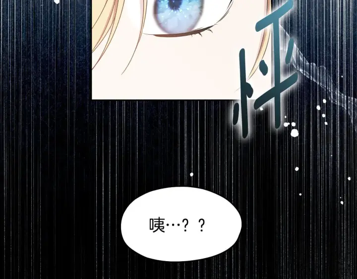 漫画《冒牌圣女等待离场》第16话 让自己忙起来第162张图
