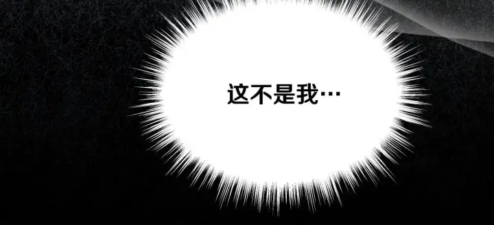 漫画《冒牌圣女等待离场》第16话 让自己忙起来第167张图