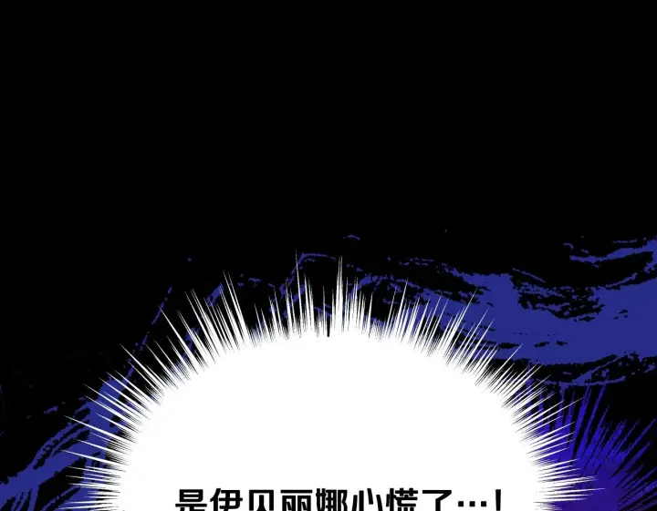 漫画《冒牌圣女等待离场》第16话 让自己忙起来第168张图