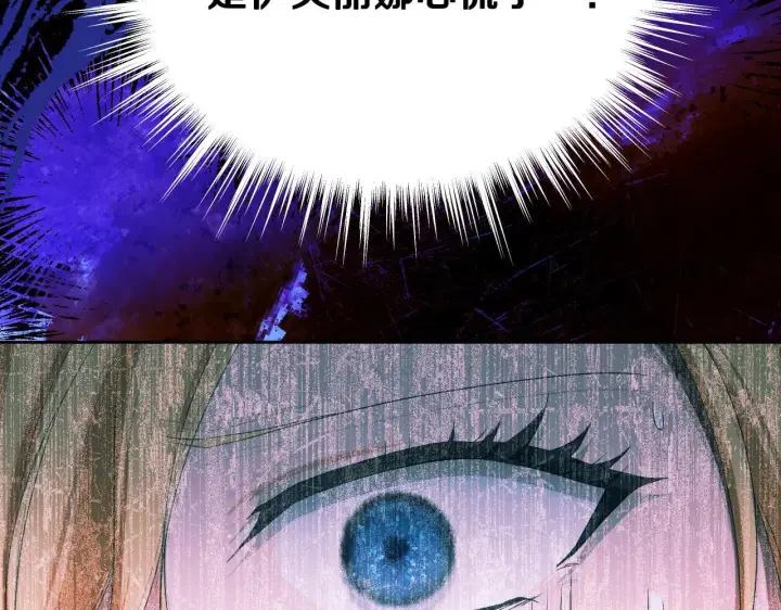 漫画《冒牌圣女等待离场》第16话 让自己忙起来第169张图