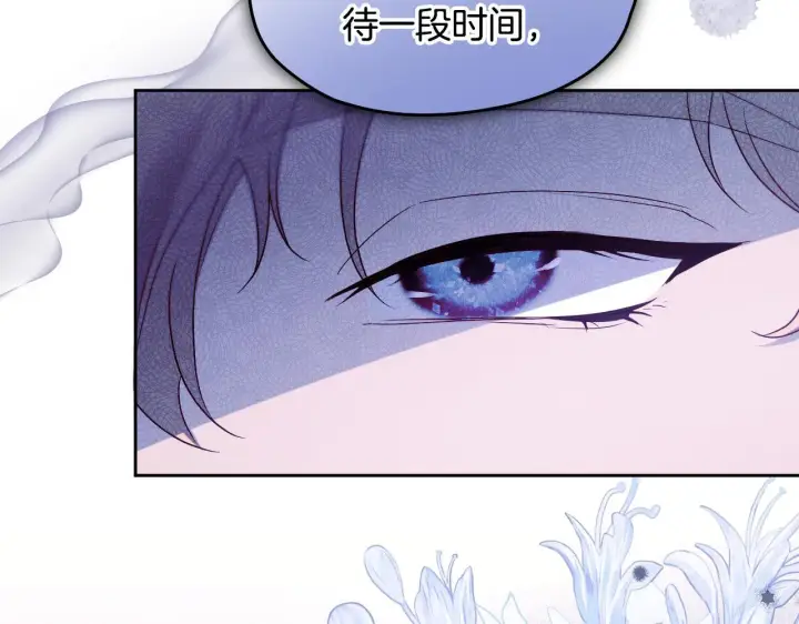 漫画《冒牌圣女等待离场》第16话 让自己忙起来第17张图