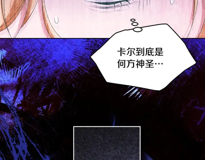 漫画《冒牌圣女等待离场》第16话 让自己忙起来第170张图