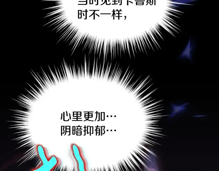 漫画《冒牌圣女等待离场》第16话 让自己忙起来第172张图