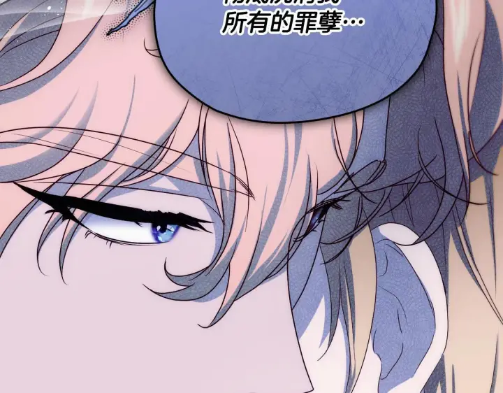 漫画《冒牌圣女等待离场》第16话 让自己忙起来第21张图