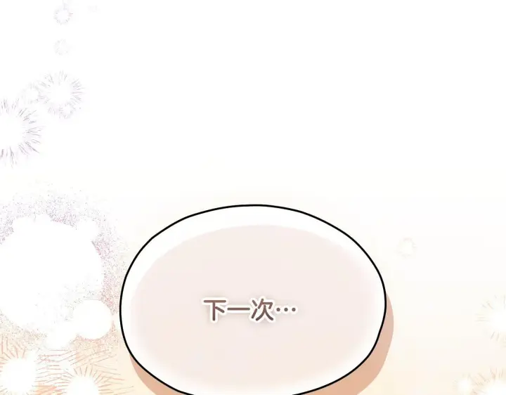 漫画《冒牌圣女等待离场》第16话 让自己忙起来第27张图