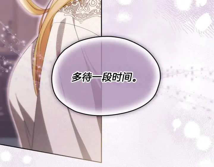 漫画《冒牌圣女等待离场》第16话 让自己忙起来第4张图