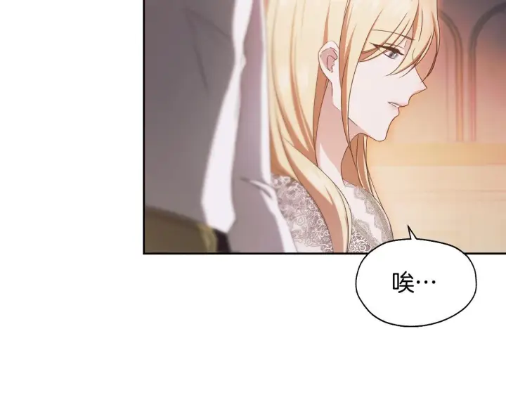 漫画《冒牌圣女等待离场》第16话 让自己忙起来第42张图