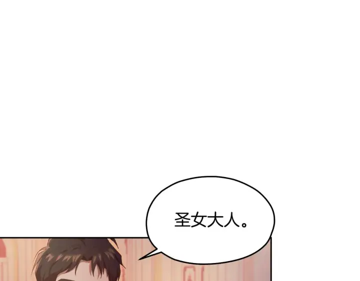 漫画《冒牌圣女等待离场》第16话 让自己忙起来第43张图