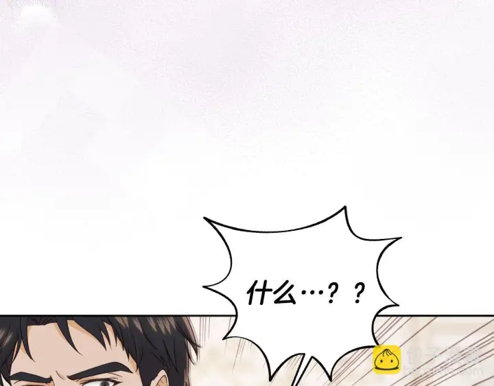 漫画《冒牌圣女等待离场》第16话 让自己忙起来第5张图