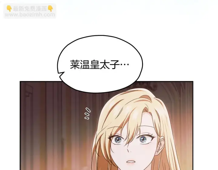 漫画《冒牌圣女等待离场》第16话 让自己忙起来第58张图