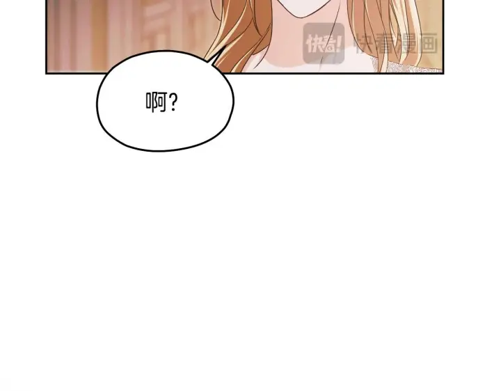 漫画《冒牌圣女等待离场》第16话 让自己忙起来第59张图
