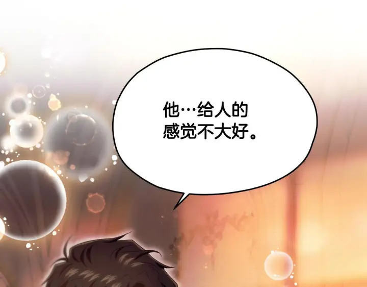 漫画《冒牌圣女等待离场》第16话 让自己忙起来第60张图