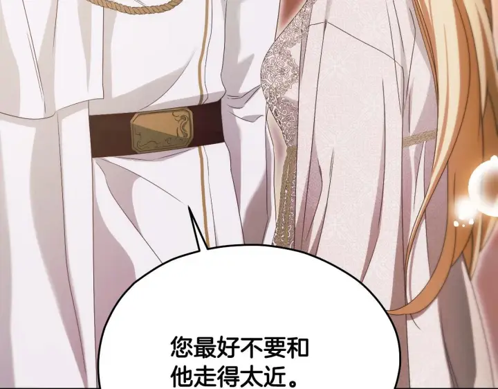 漫画《冒牌圣女等待离场》第16话 让自己忙起来第62张图