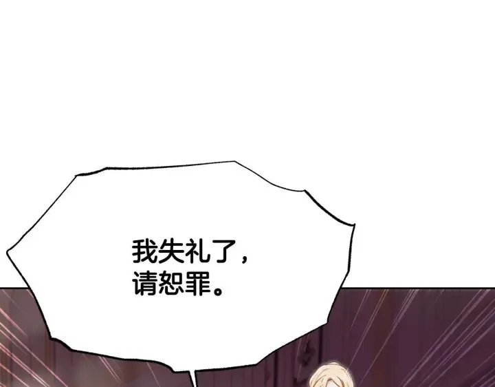 漫画《冒牌圣女等待离场》第16话 让自己忙起来第71张图