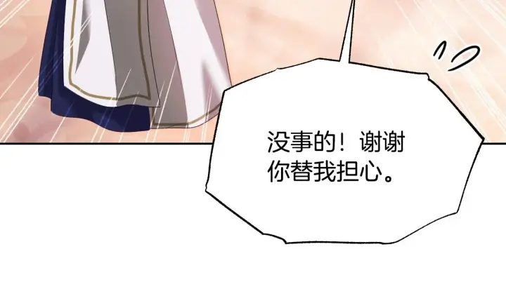 漫画《冒牌圣女等待离场》第16话 让自己忙起来第73张图