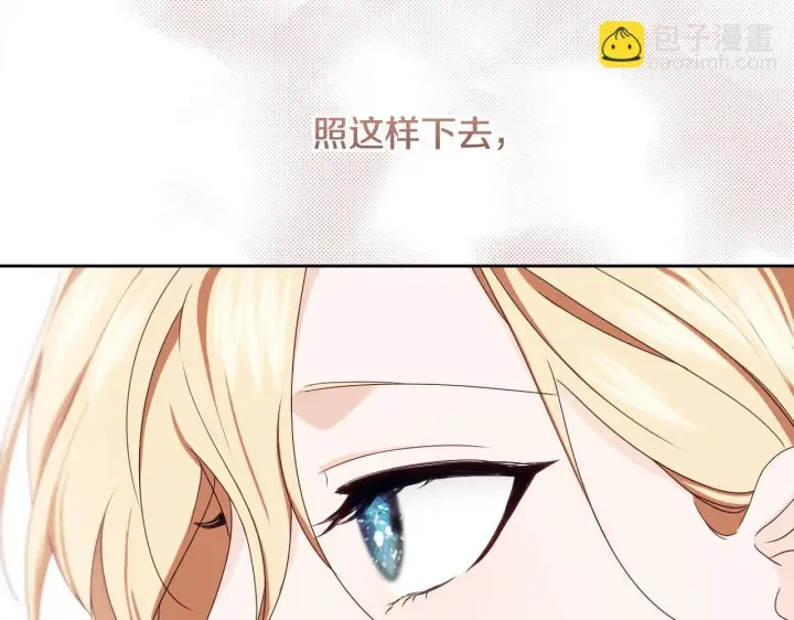 漫画《冒牌圣女等待离场》第16话 让自己忙起来第81张图