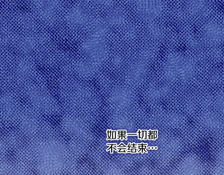 漫画《冒牌圣女等待离场》第16话 让自己忙起来第89张图