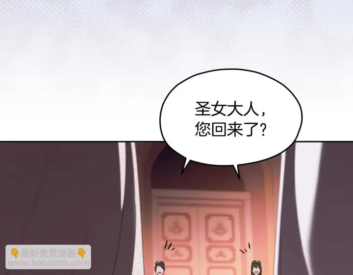 漫画《冒牌圣女等待离场》第16话 让自己忙起来第91张图