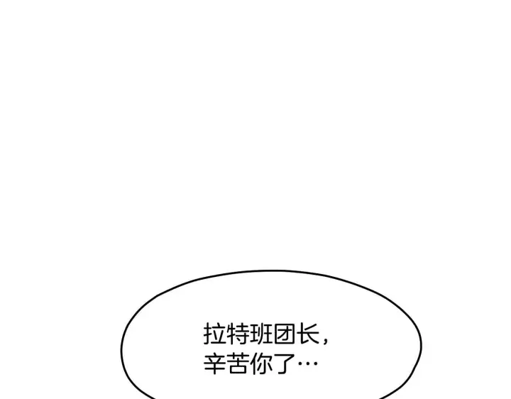 漫画《冒牌圣女等待离场》第16话 让自己忙起来第93张图