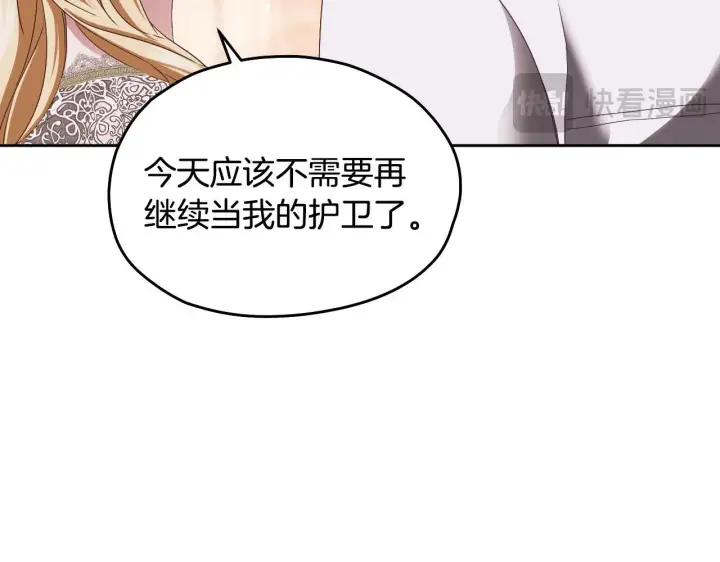 漫画《冒牌圣女等待离场》第16话 让自己忙起来第95张图