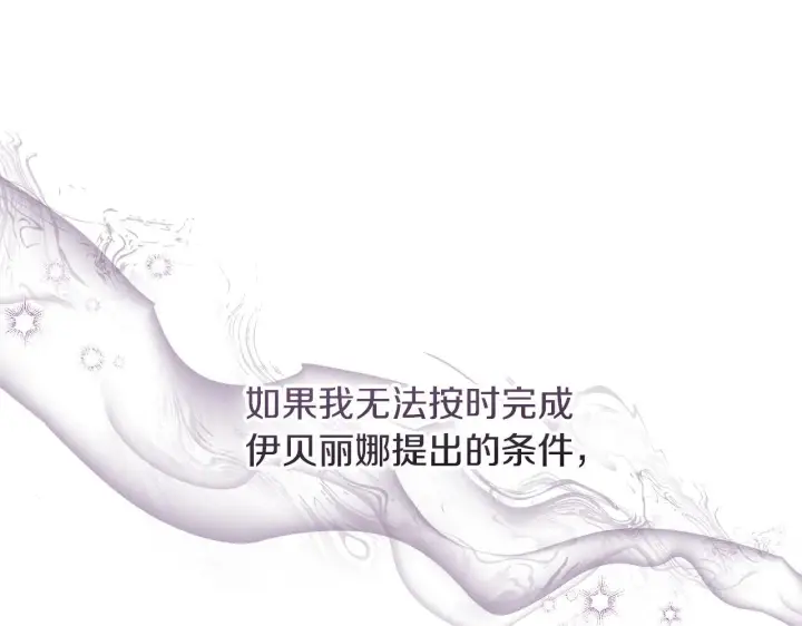 漫画《冒牌圣女等待离场》第16话 让自己忙起来第98张图