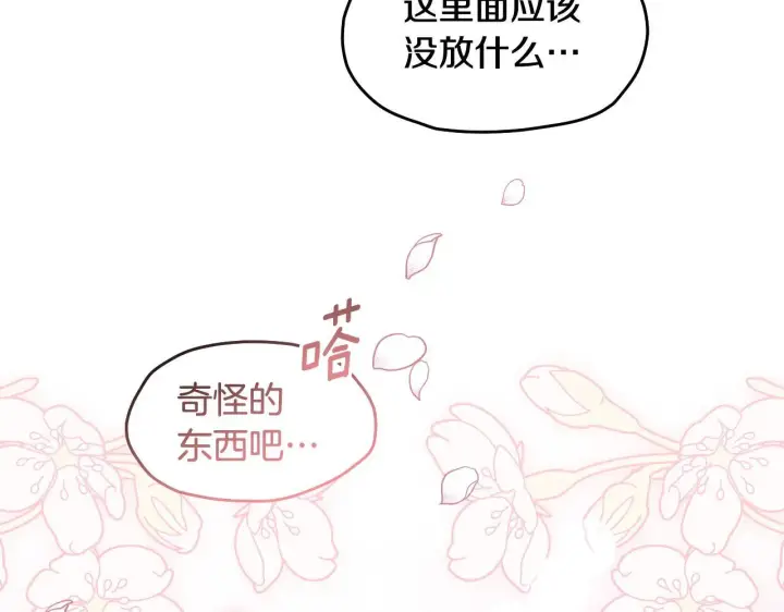 漫画《冒牌圣女等待离场》第17话 皇太子的来信第101张图