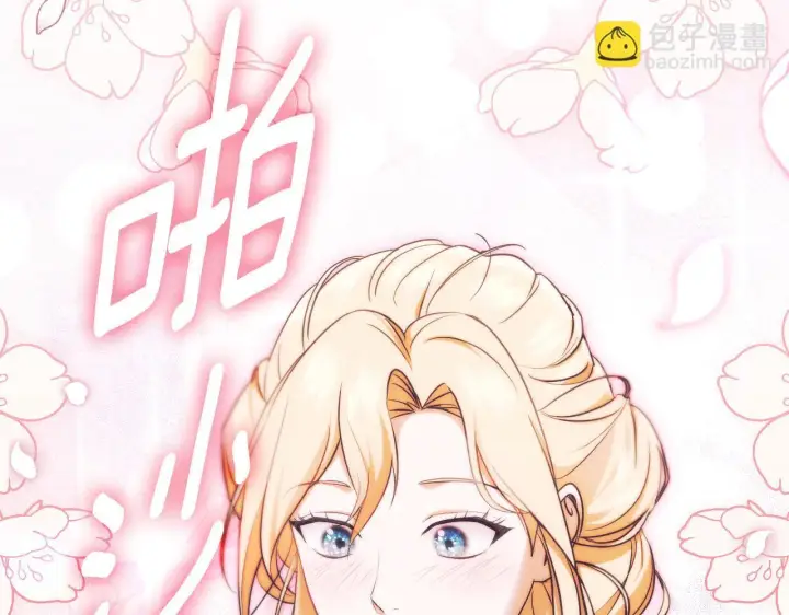 漫画《冒牌圣女等待离场》第17话 皇太子的来信第102张图