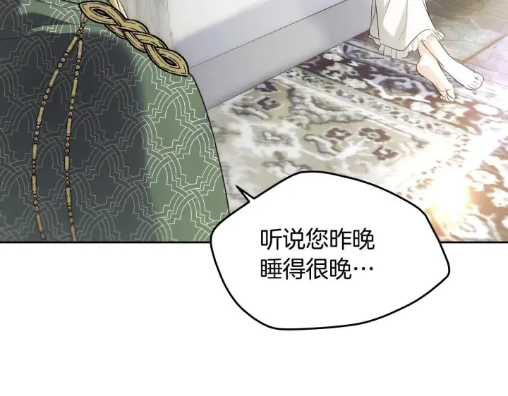 漫画《冒牌圣女等待离场》第17话 皇太子的来信第11张图