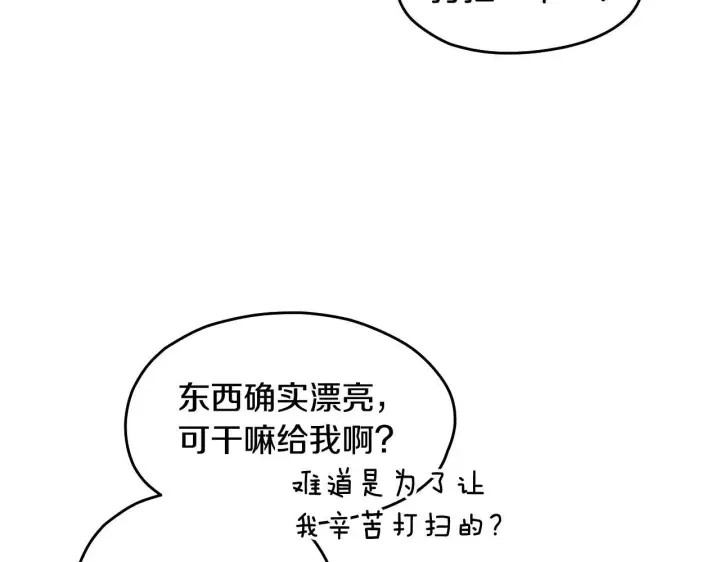 漫画《冒牌圣女等待离场》第17话 皇太子的来信第114张图