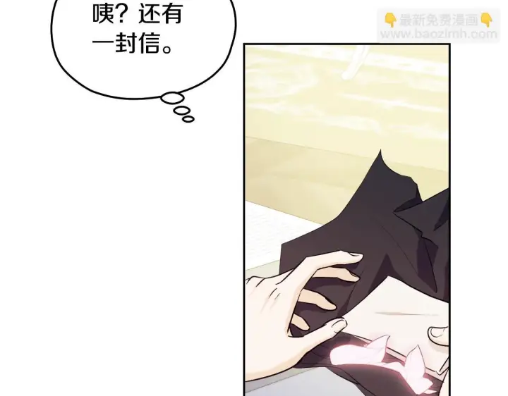 漫画《冒牌圣女等待离场》第17话 皇太子的来信第115张图