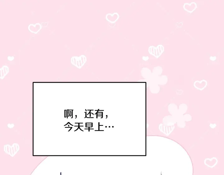 漫画《冒牌圣女等待离场》第17话 皇太子的来信第123张图