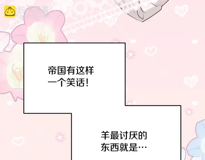 漫画《冒牌圣女等待离场》第17话 皇太子的来信第125张图