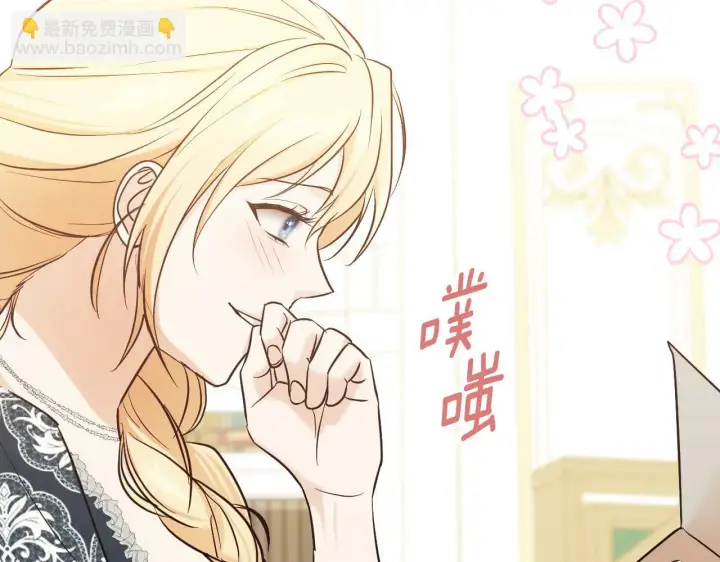 漫画《冒牌圣女等待离场》第17话 皇太子的来信第127张图