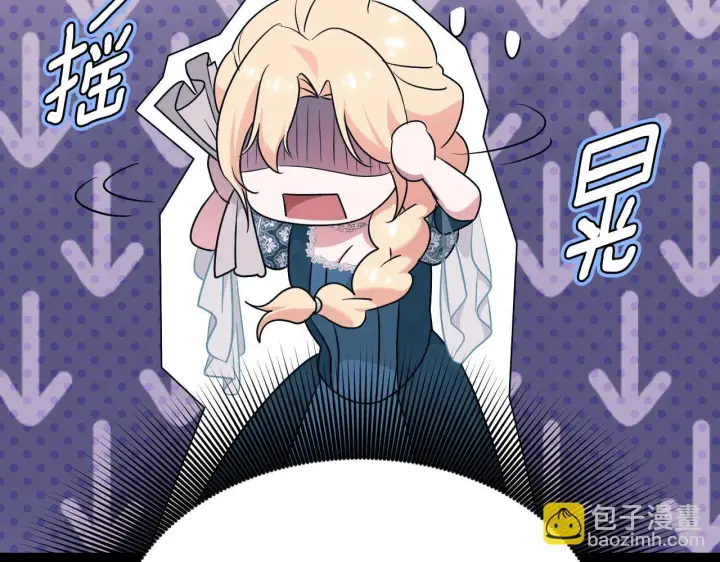 漫画《冒牌圣女等待离场》第17话 皇太子的来信第131张图