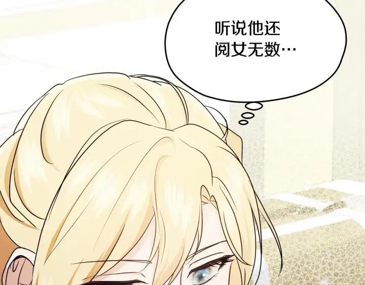 漫画《冒牌圣女等待离场》第17话 皇太子的来信第137张图